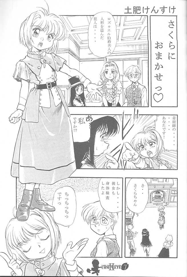 [PRODUCTION STUDIO (Various)] Complete 2 (Cardcaptor Sakura) - Page 6