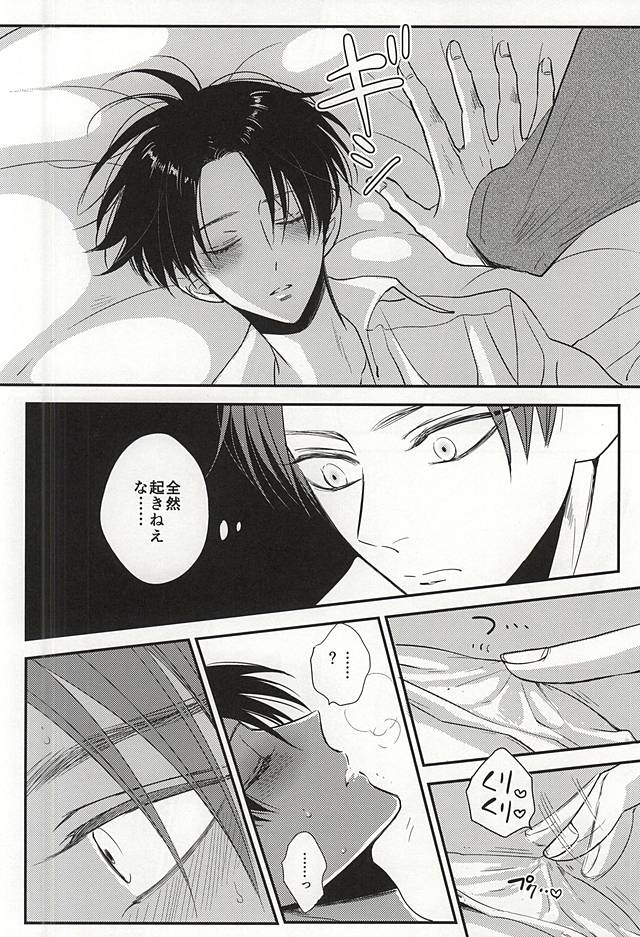 (SPARK10) [HEAT BOY (tomomo)] I'm crazy for you!! (Shingeki no Kyojin) - Page 7