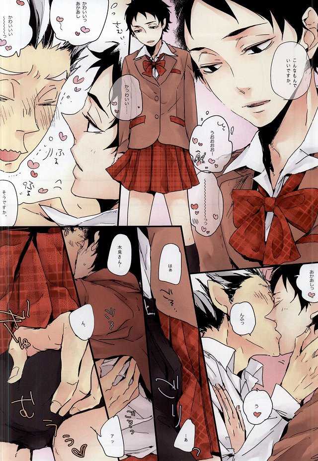 (RTS!!3) [nco (Umeda Uh)] Joso Aka (Haikyuu!!) - Page 3