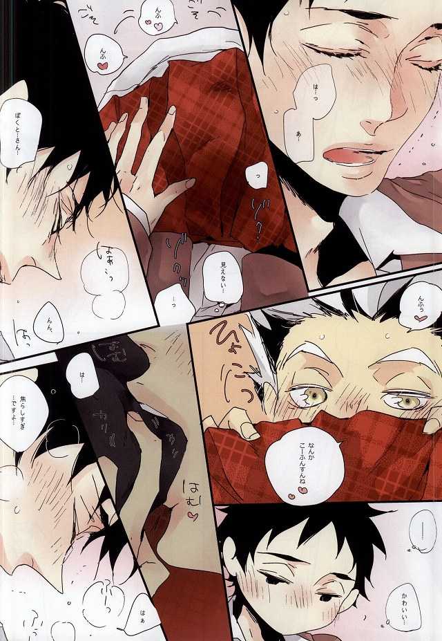 (RTS!!3) [nco (Umeda Uh)] Joso Aka (Haikyuu!!) - Page 5