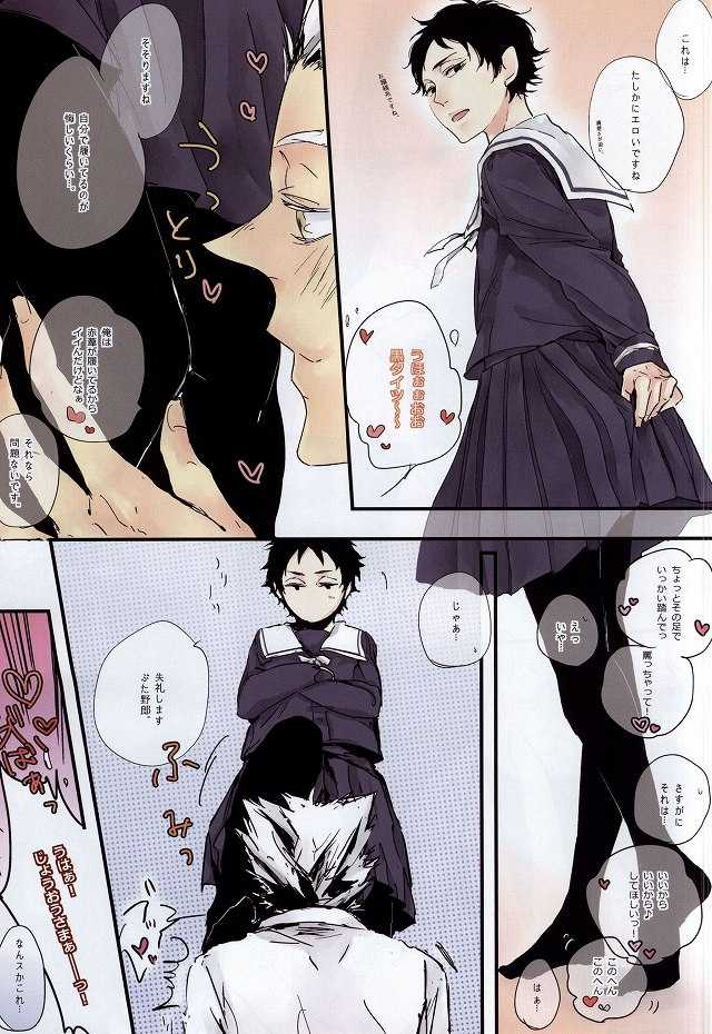 (RTS!!3) [nco (Umeda Uh)] Joso Aka (Haikyuu!!) - Page 8