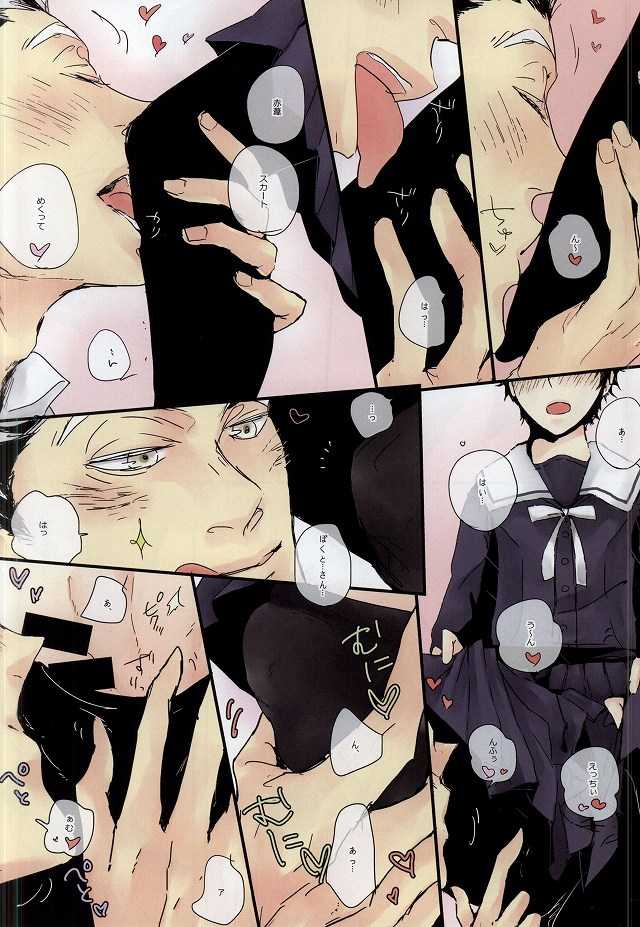 (RTS!!3) [nco (Umeda Uh)] Joso Aka (Haikyuu!!) - Page 9