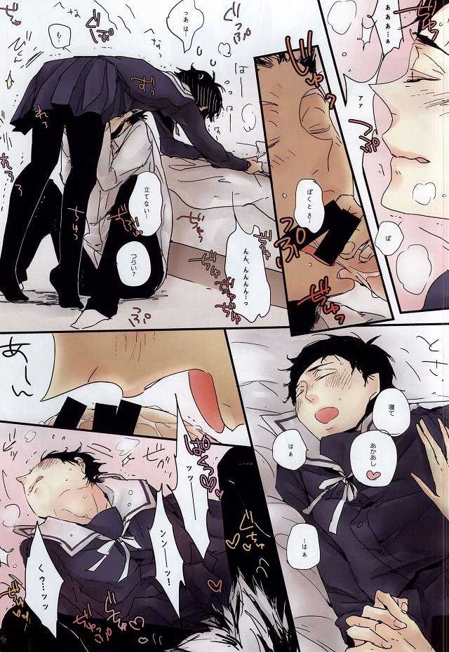 (RTS!!3) [nco (Umeda Uh)] Joso Aka (Haikyuu!!) - Page 10