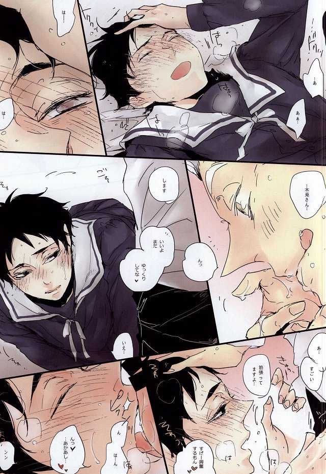 (RTS!!3) [nco (Umeda Uh)] Joso Aka (Haikyuu!!) - Page 12