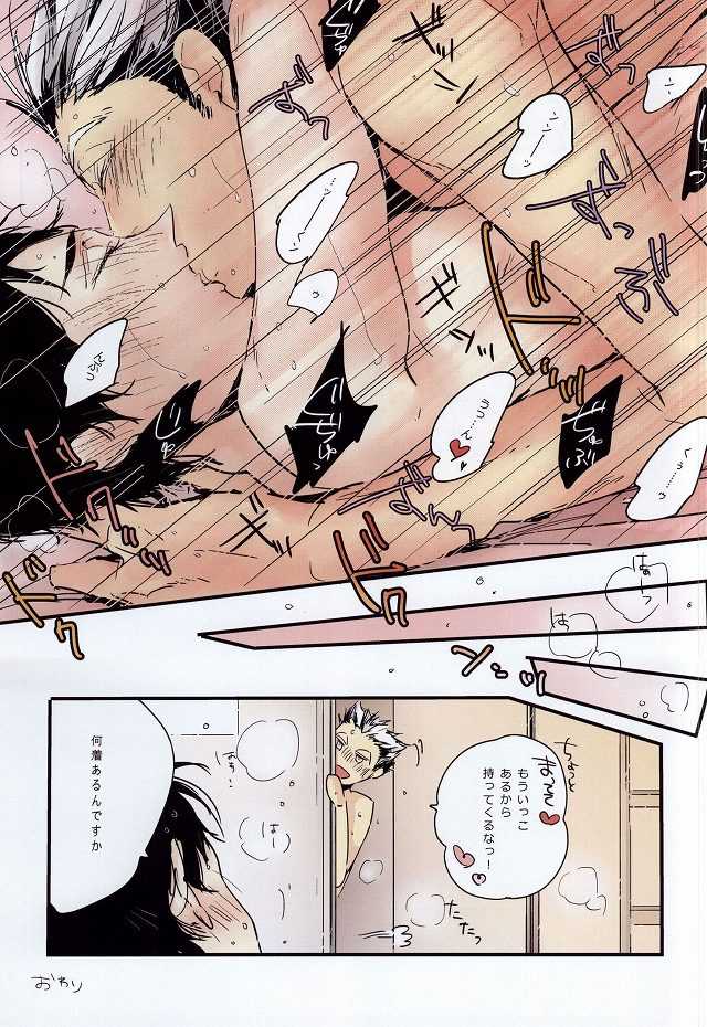 (RTS!!3) [nco (Umeda Uh)] Joso Aka (Haikyuu!!) - Page 16