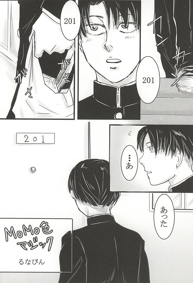 (Souyoku no Kizuna 4) [tateyure, Wink Moon (Shirokuro, Runabin)] Dare ni mo Agenai! (Shingeki no Kyojin) - Page 2