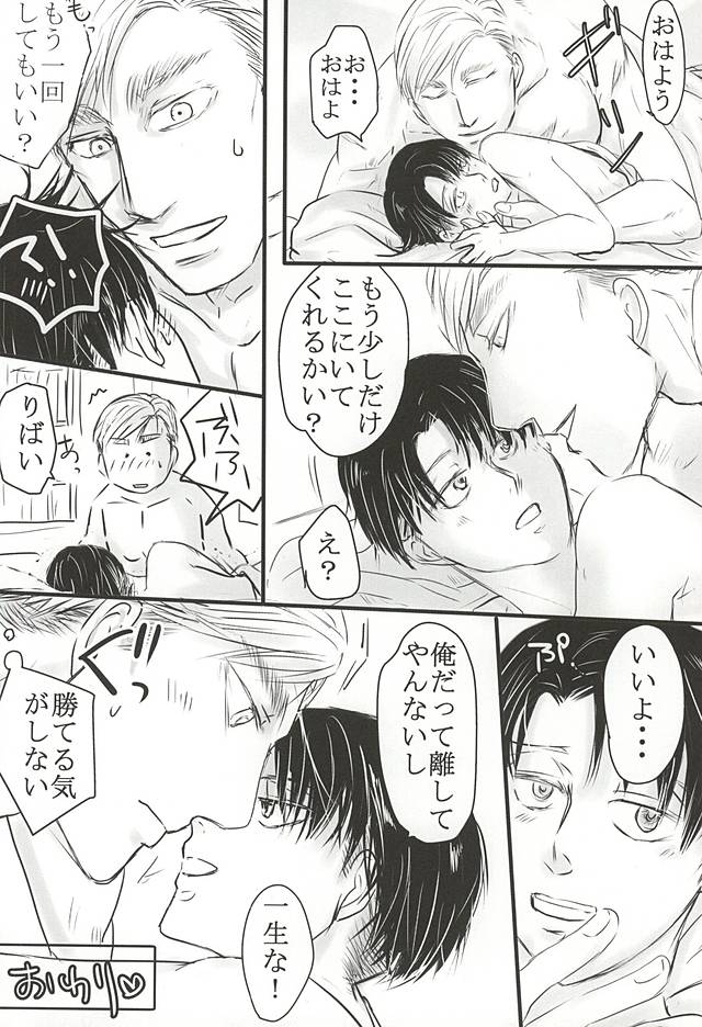 (Souyoku no Kizuna 4) [tateyure, Wink Moon (Shirokuro, Runabin)] Dare ni mo Agenai! (Shingeki no Kyojin) - Page 16