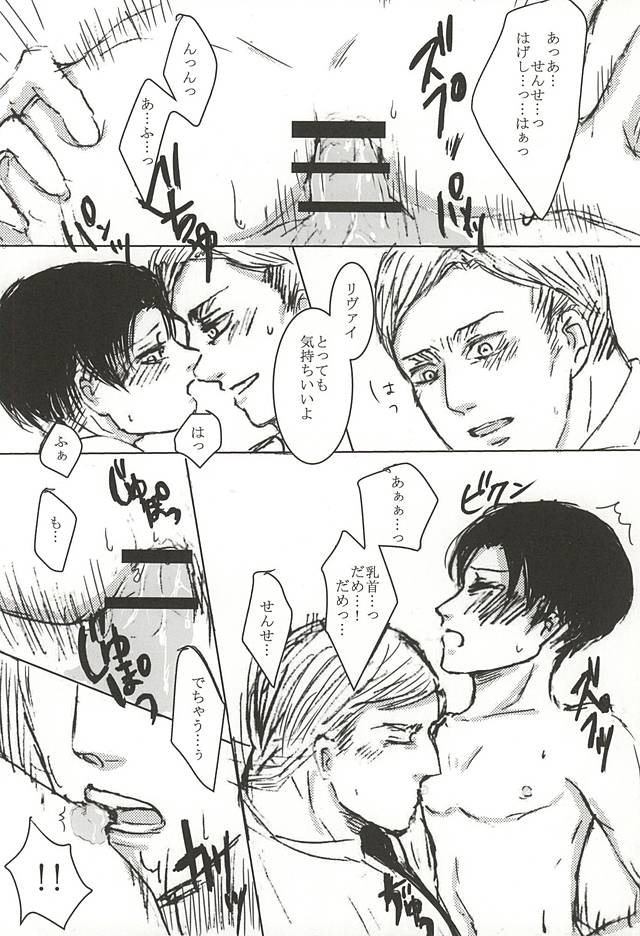 (Souyoku no Kizuna 4) [tateyure, Wink Moon (Shirokuro, Runabin)] Dare ni mo Agenai! (Shingeki no Kyojin) - Page 30