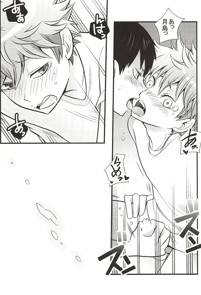 (SPARK10) [Cupi (Various)] KageHi +?Na 3P Hon. (Haikyuu!!) - Page 20