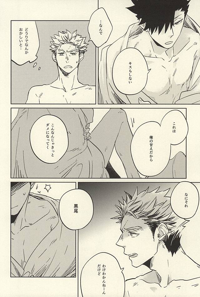 (C88) [Takamachi (Zenra)] Kyokugen Kouchi no Kemono Kouhen (Haikyuu!!) - Page 11