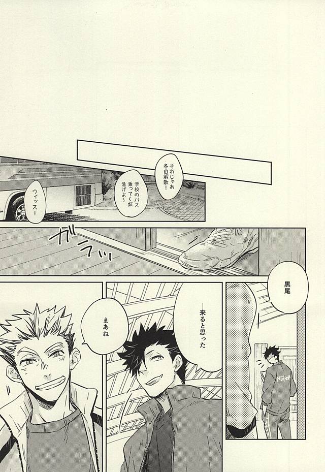 (C88) [Takamachi (Zenra)] Kyokugen Kouchi no Kemono Kouhen (Haikyuu!!) - Page 28