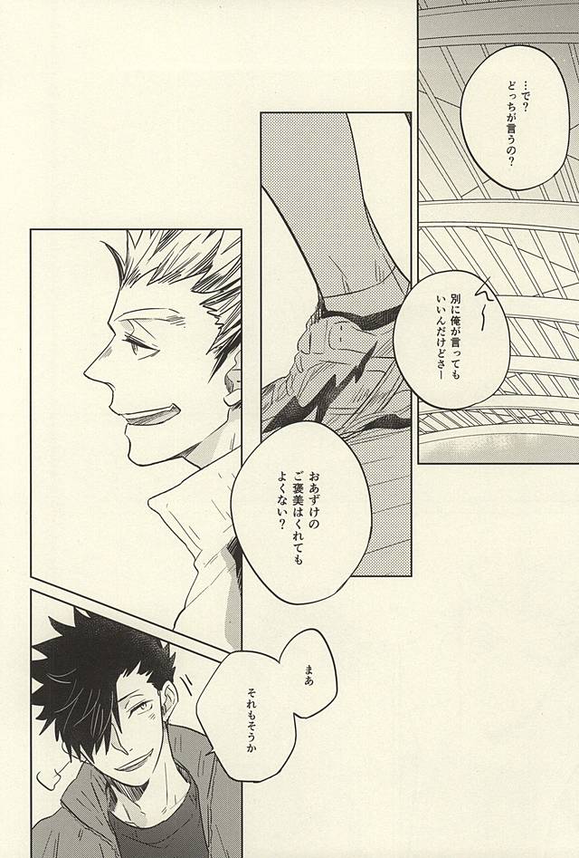 (C88) [Takamachi (Zenra)] Kyokugen Kouchi no Kemono Kouhen (Haikyuu!!) - Page 29