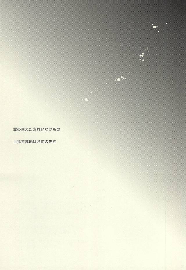 (C88) [Takamachi (Zenra)] Kyokugen Kouchi no Kemono Kouhen (Haikyuu!!) - Page 32