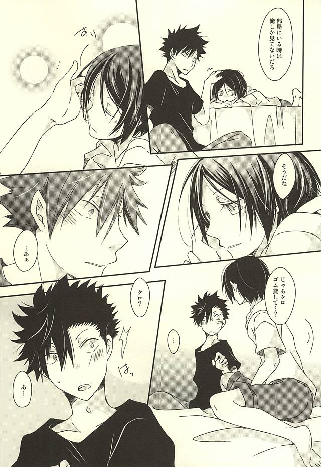 Will be (Haikyuu!!) - Page 6