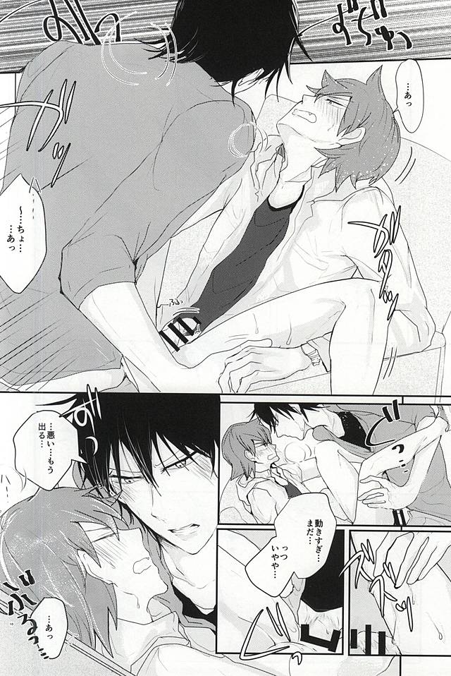 (SPARK10) [Lemon Umiushi (Morimo)] Sonna Mono wa Inu mo Kuwanai (Yowamushi Pedal) - Page 7