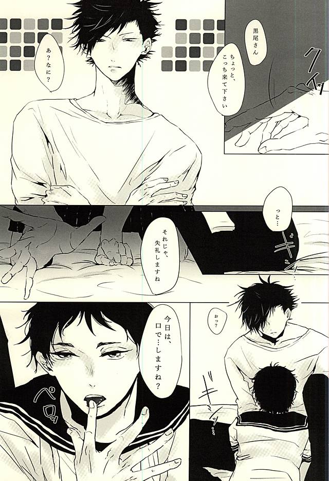 (6teki no Jishuren!) [BABY BUGGY (Aka)] Lead me by the hand (Haikyuu!!) - Page 4