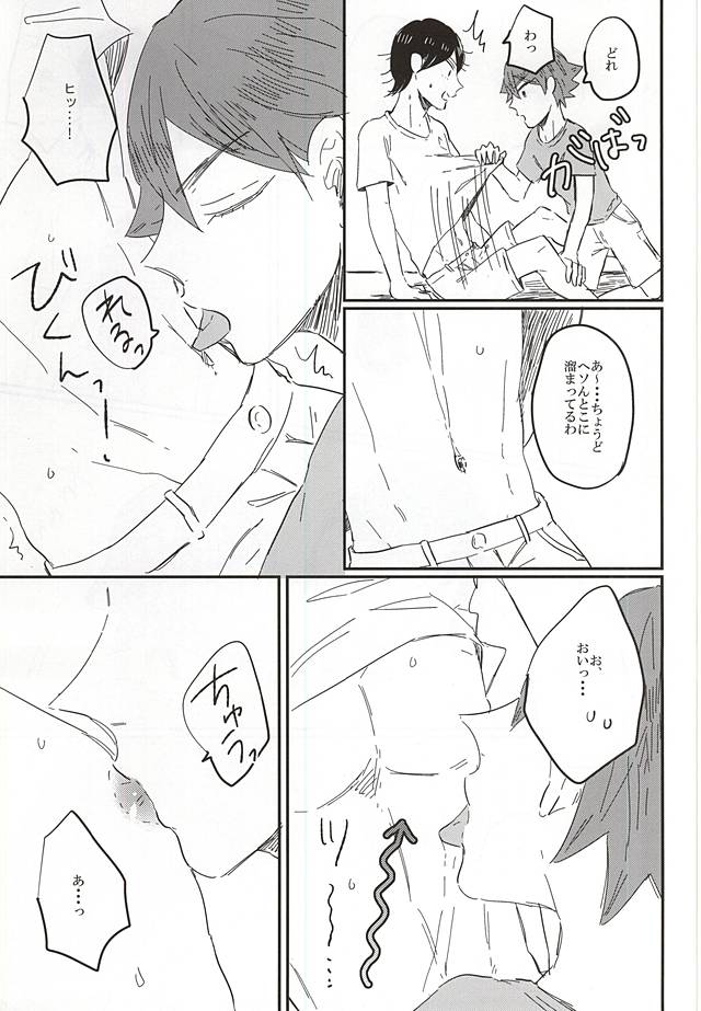 (C88) [Shanghai Honeymoon (Yukito)] Tooi Natsu no Cider (Yowamushi Pedal) - Page 28