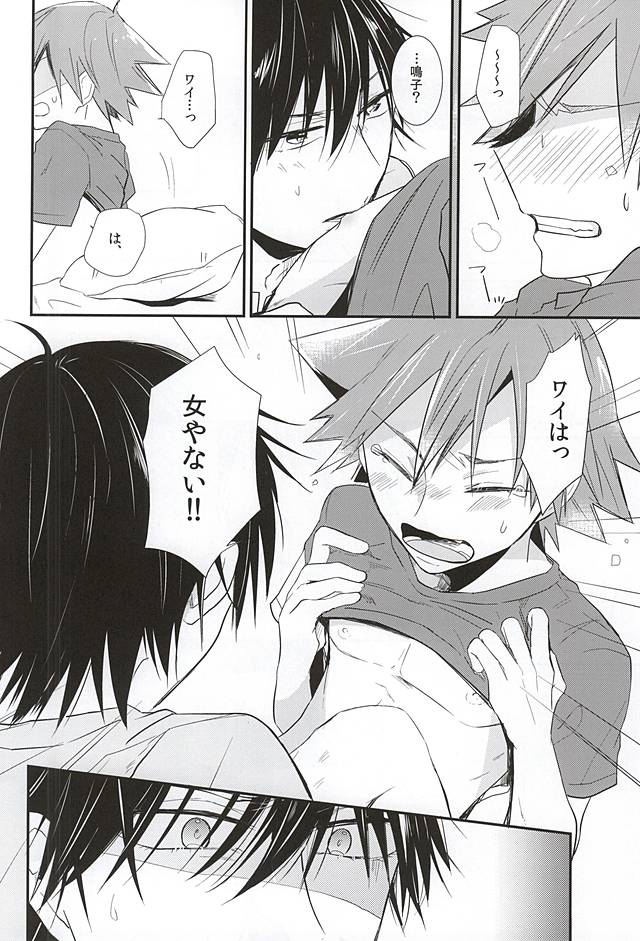 (Sukashi to Naniwa no Rendezvous) [ChokottoMint (Kuwata)] Imaizumi Shunsuke ga Naruko Shoukichi ni Sawaru Tokoro (Yowamushi Pedal) - Page 5
