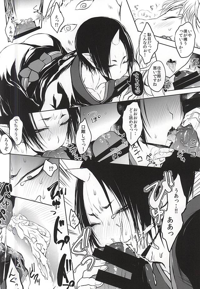 (Jigoku no Tomoshibi Nanba San) [Terepirin (goshi)] Kami-sama no Matatabi (Hoozuki no Reitetsu) - Page 5
