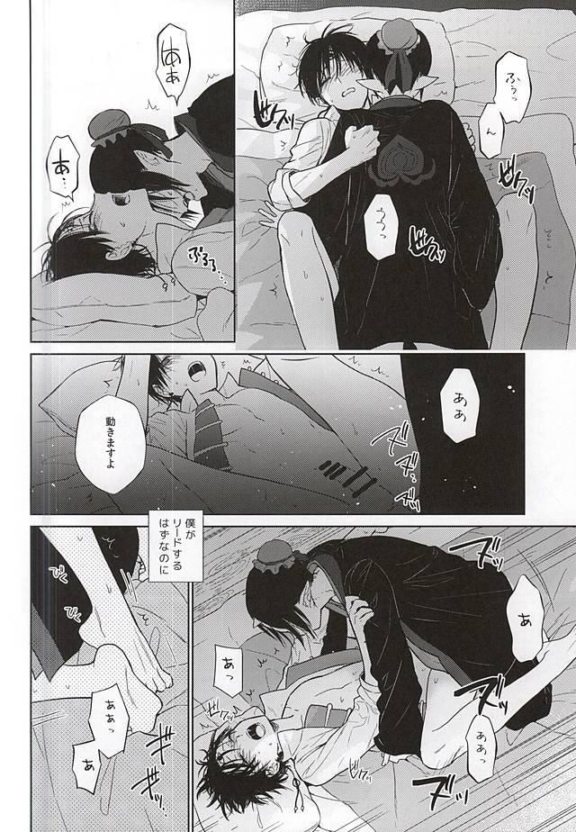 (C88) [TempleK (Spoon)] Koi ni Shishou Nashi (Hoozuki no Reitetsu) - Page 21