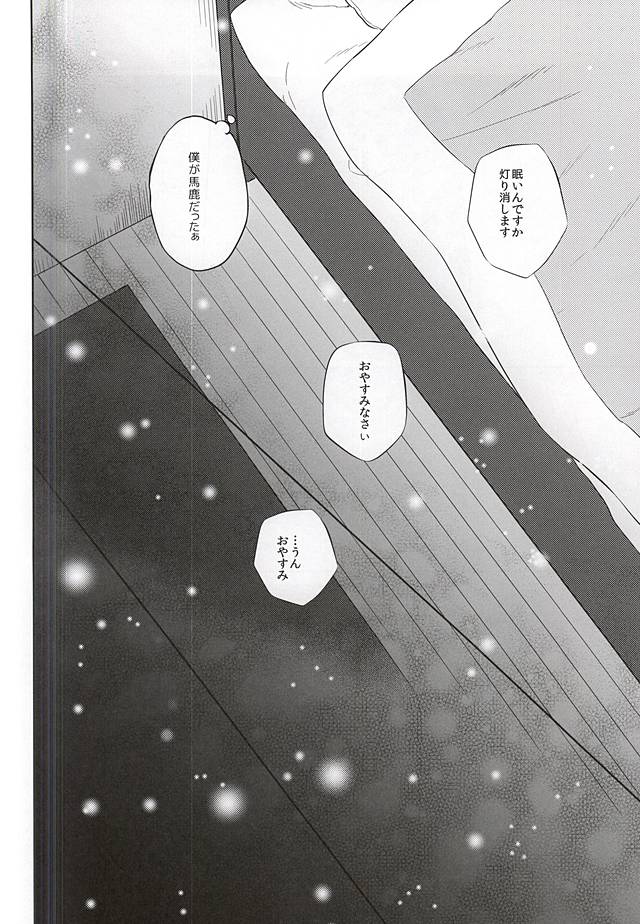 (C88) [TempleK (Spoon)] Koi ni Shishou Nashi (Hoozuki no Reitetsu) - Page 27
