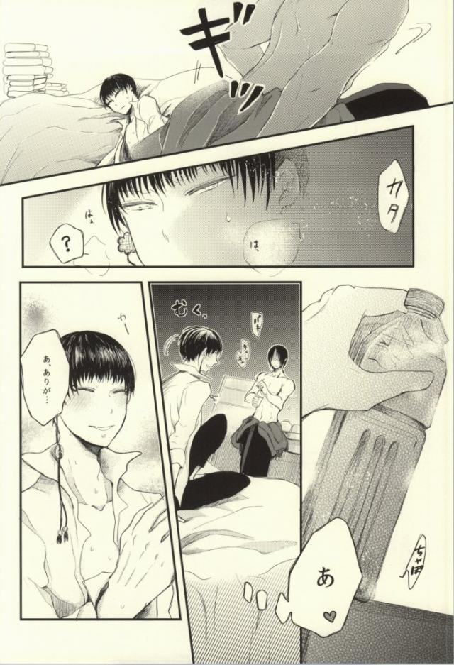 (C86) [Marumero (Chidori)] Natsu no Mofumofu Jijou ni Tsuite (Hoozuki no Reitetsu) - Page 15