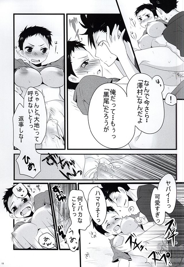 (SUPER24) [Sakura Maichiru Kaze no Naka (Yozakura Ruri, Maiu)] Sweet Sweet Honey (Haikyuu!!) - Page 10