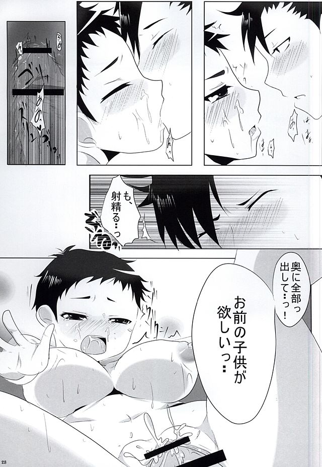 (SUPER24) [Sakura Maichiru Kaze no Naka (Yozakura Ruri, Maiu)] Sweet Sweet Honey (Haikyuu!!) - Page 21