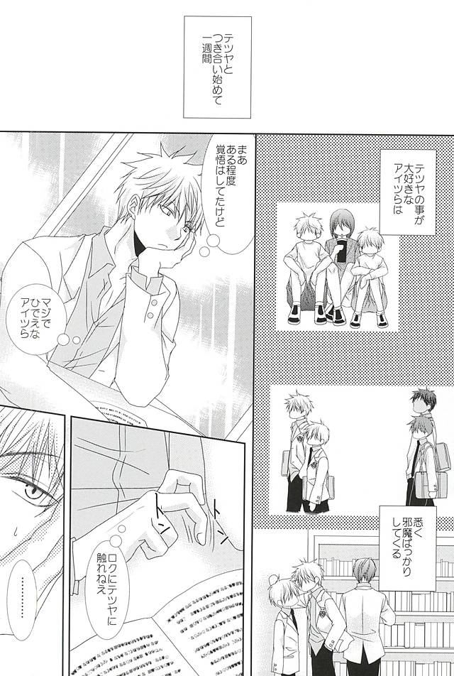 (SPARK10) [Gakuen Tengoku (Himi Kazusa)] Konna Hazu ja Nakatta no ni R (Kuroko no Basuke) - Page 7