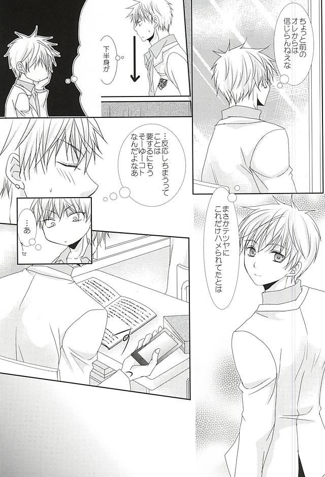 (SPARK10) [Gakuen Tengoku (Himi Kazusa)] Konna Hazu ja Nakatta no ni R (Kuroko no Basuke) - Page 8