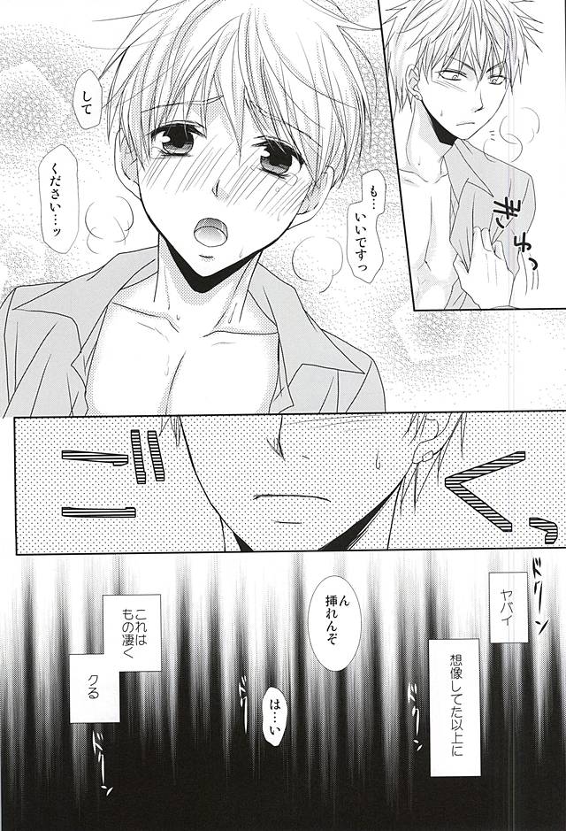 (SPARK10) [Gakuen Tengoku (Himi Kazusa)] Konna Hazu ja Nakatta no ni R (Kuroko no Basuke) - Page 12