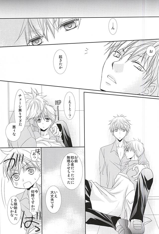 (SPARK10) [Gakuen Tengoku (Himi Kazusa)] Konna Hazu ja Nakatta no ni R (Kuroko no Basuke) - Page 16