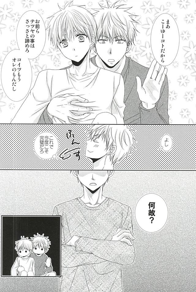 (SPARK10) [Gakuen Tengoku (Himi Kazusa)] Konna Hazu ja Nakatta no ni R (Kuroko no Basuke) - Page 23