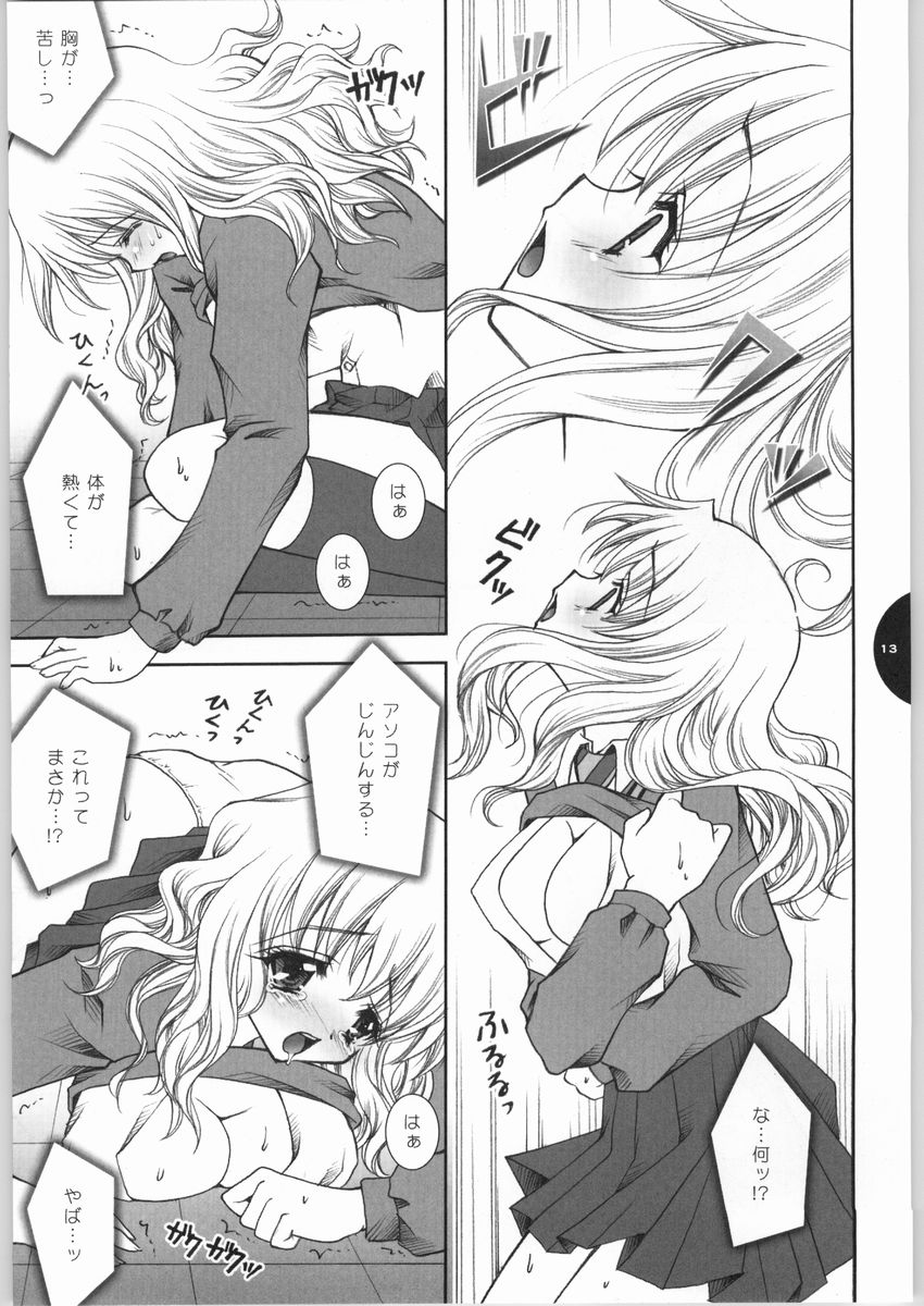 [Shigunyan] HONEY DEEP (Harry Potter) - Page 12