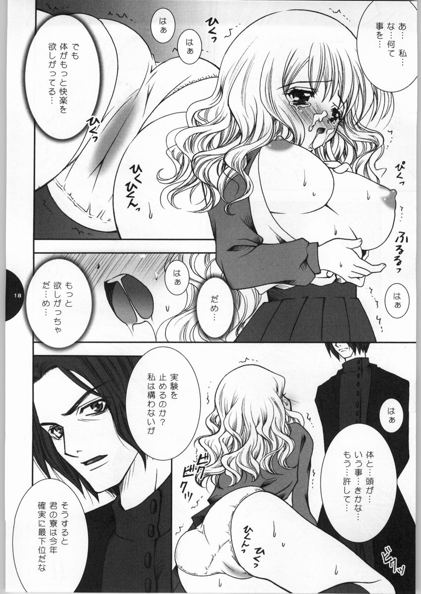 [Shigunyan] HONEY DEEP (Harry Potter) - Page 17