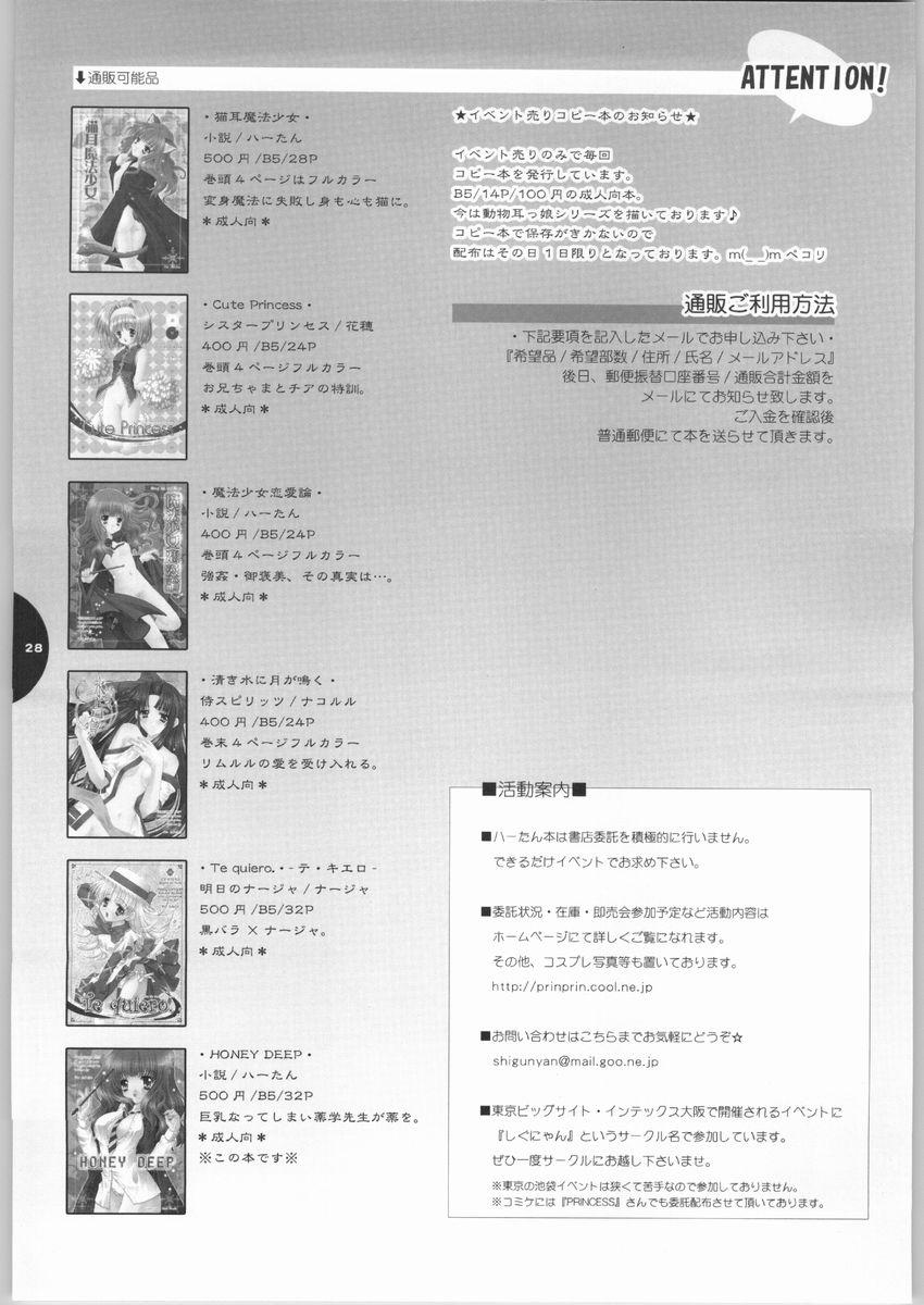 [Shigunyan] HONEY DEEP (Harry Potter) - Page 27