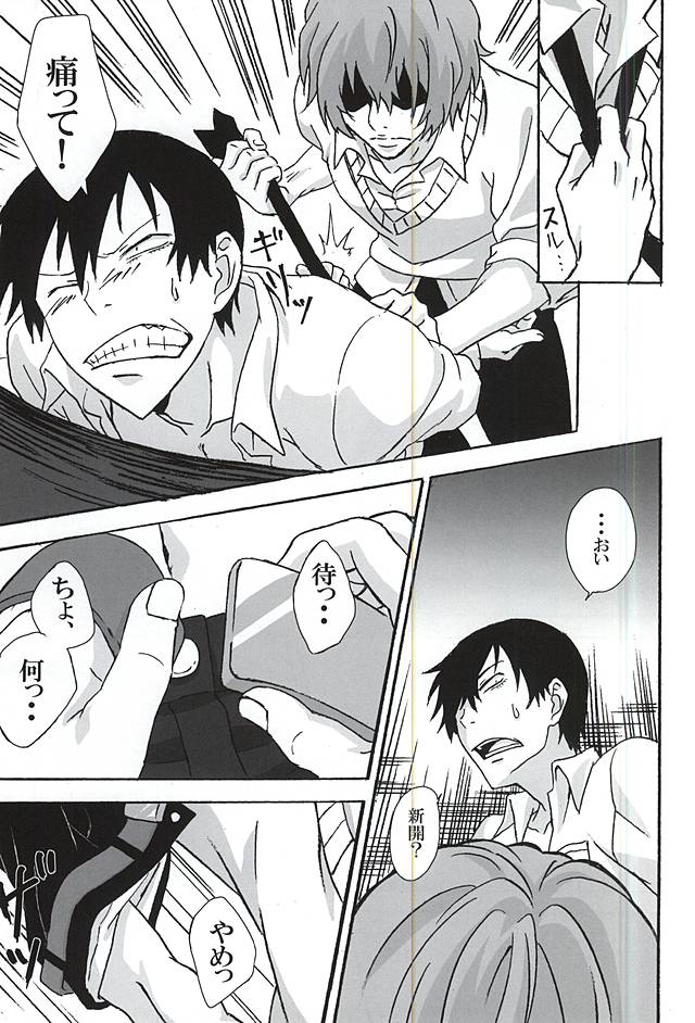 (Zenkai Cadence 5) [Ura Child (Ura.)] Yokunen  Ja I ~Shinkai Hayato Hen~ (Yowamushi Pedal) - Page 18