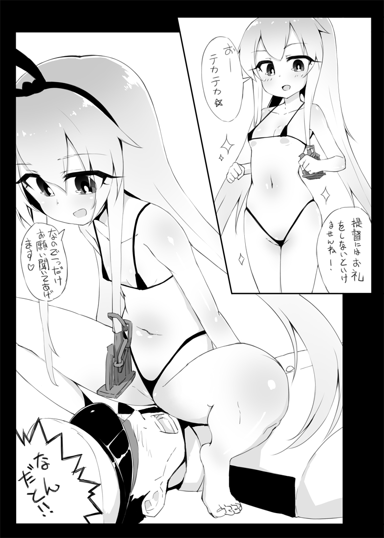 [Tear] Zekamashi Oil Koukan (Kantai Collection -KanColle-) - Page 6