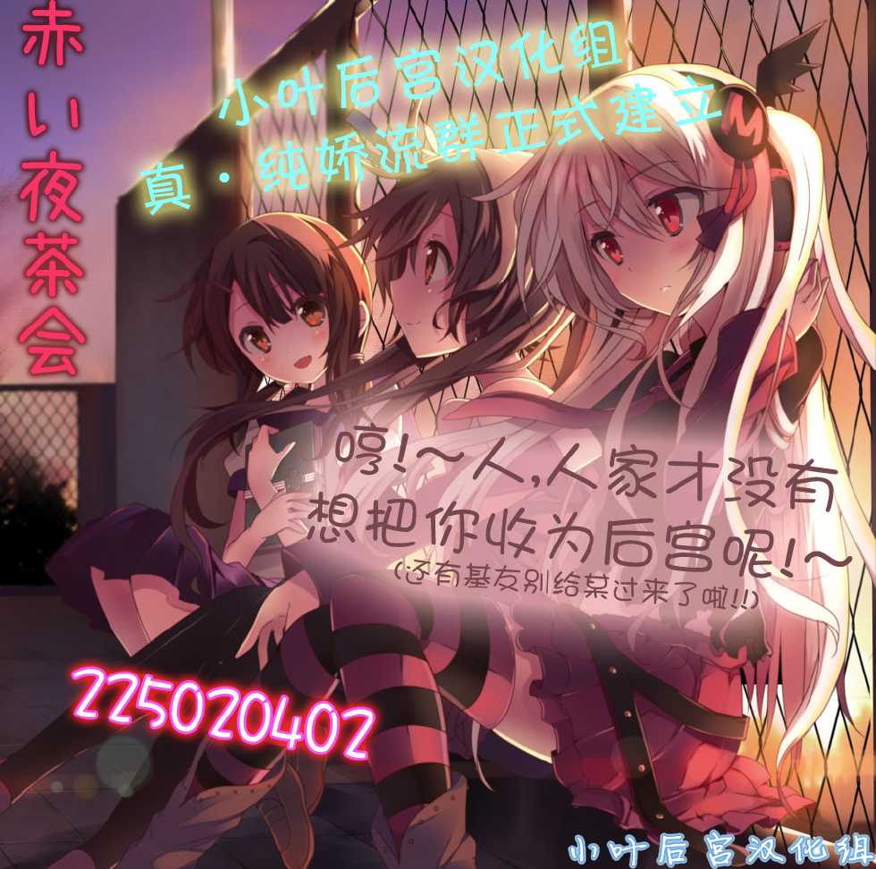 [Sumisuzu] Zettai ni Hanasanai (Bessatsu COMIC Unreal TSF M ~ Seitenkan Bishoujo ni Semerare Zecchou ~ Digital Ban Vol. 2) [Chinese] [小叶后宫汉化组] [Digital] - Page 21