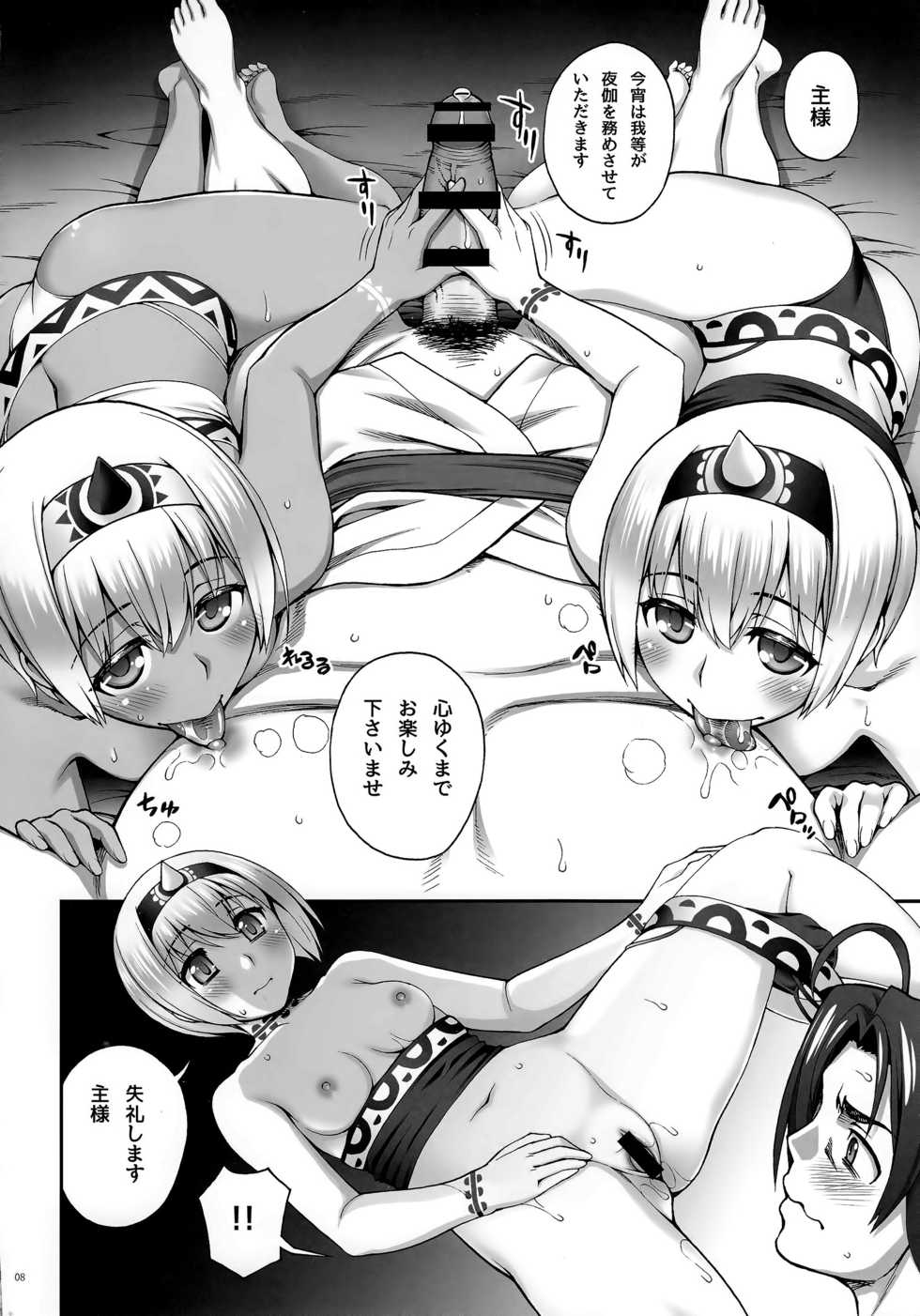 (C89) [KABAYAKIYA (Unagimaru)] Yotogi Banashi (Utawarerumono Itsuwari no Kamen) - Page 7