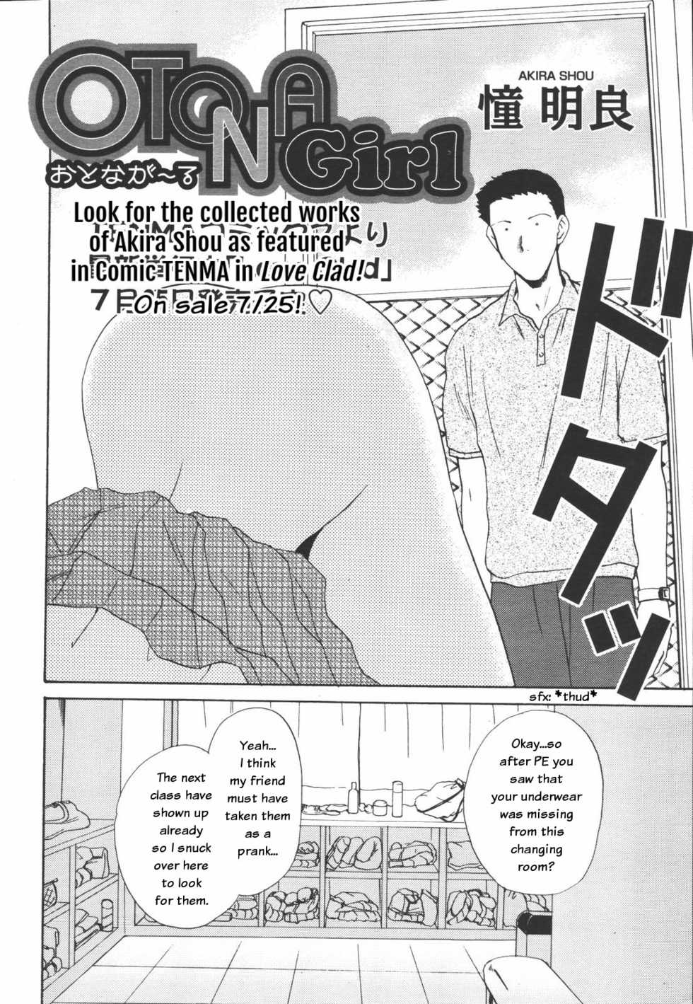 [Shou Akira] Otona Girl (COMIC Tenma 2006-07) [English] - Page 2