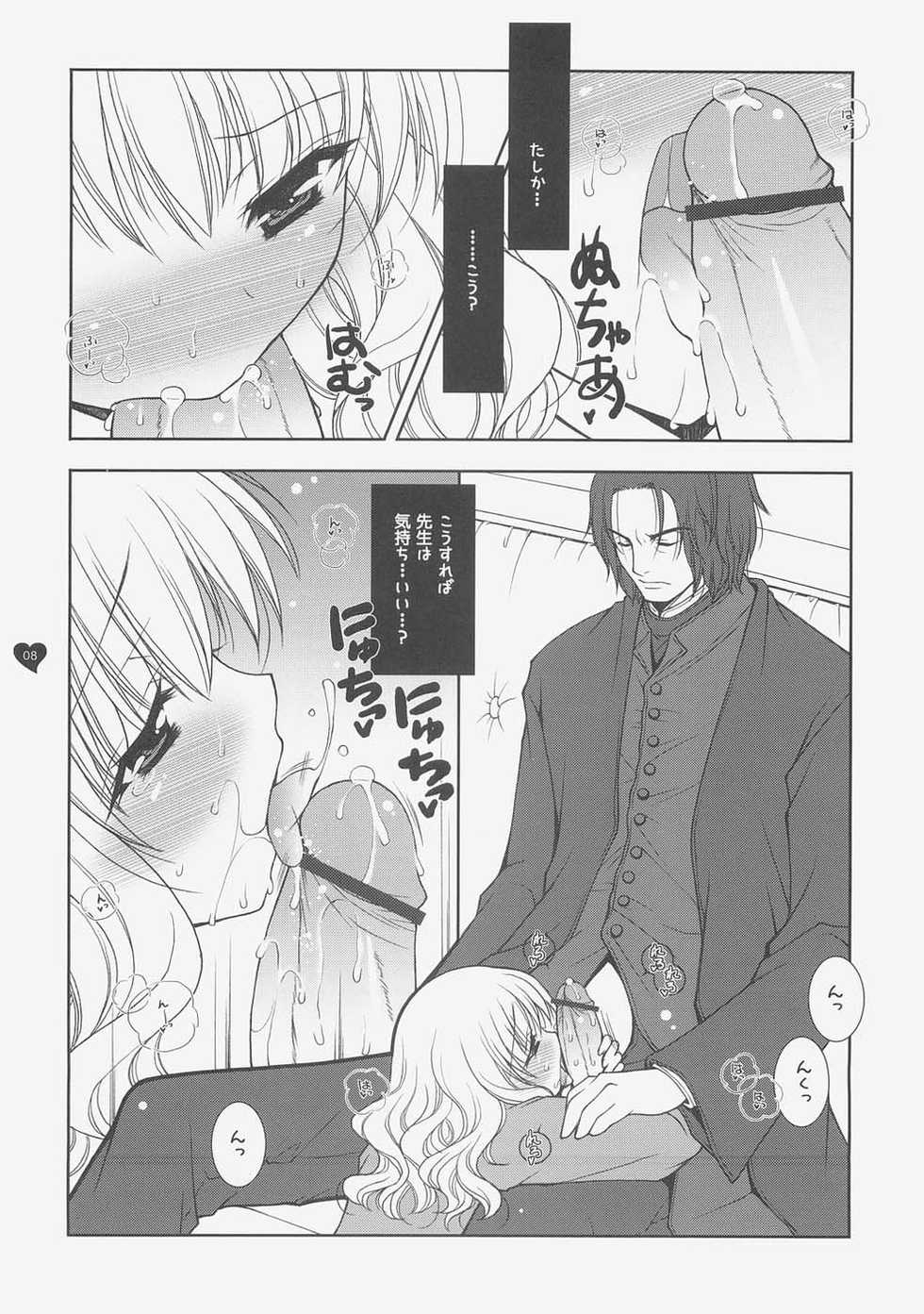 (SC33) [Shigunyan (Shigunyan)] HONEY DEEP 5 (Harry Porter) - Page 7