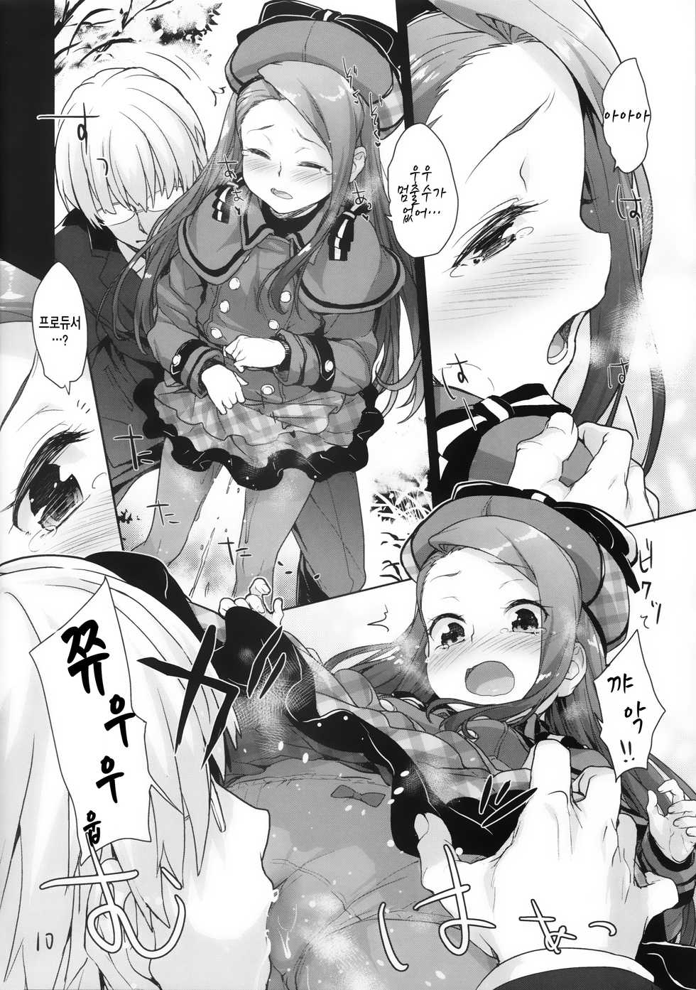 (C89) [Aozora Shoujo (Shirane Taito)] Iorin no Oshikko Nomitai (THE iDOLM@STER) [Korean] [Team Fangall] - Page 9