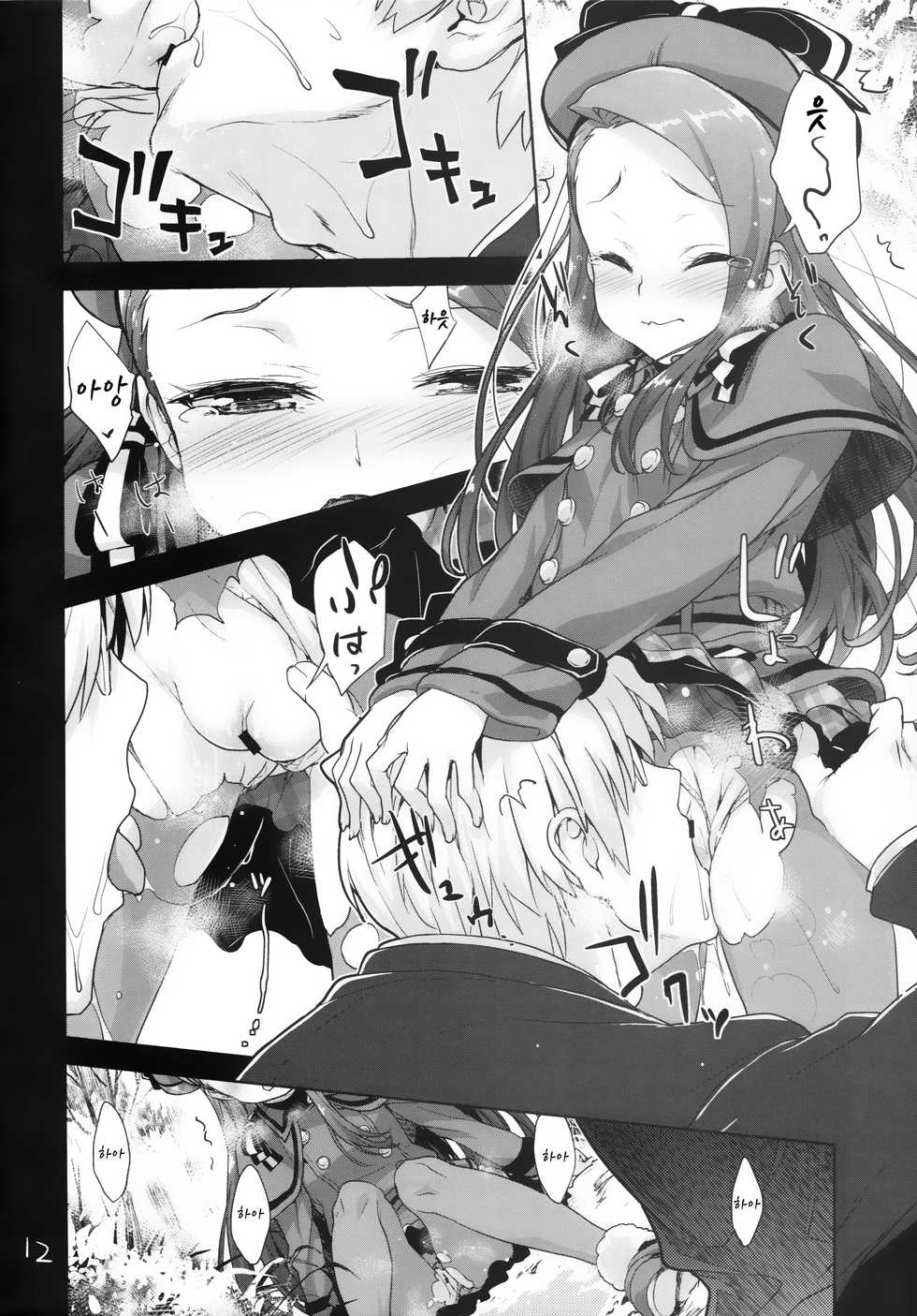 (C89) [Aozora Shoujo (Shirane Taito)] Iorin no Oshikko Nomitai (THE iDOLM@STER) [Korean] [Team Fangall] - Page 11