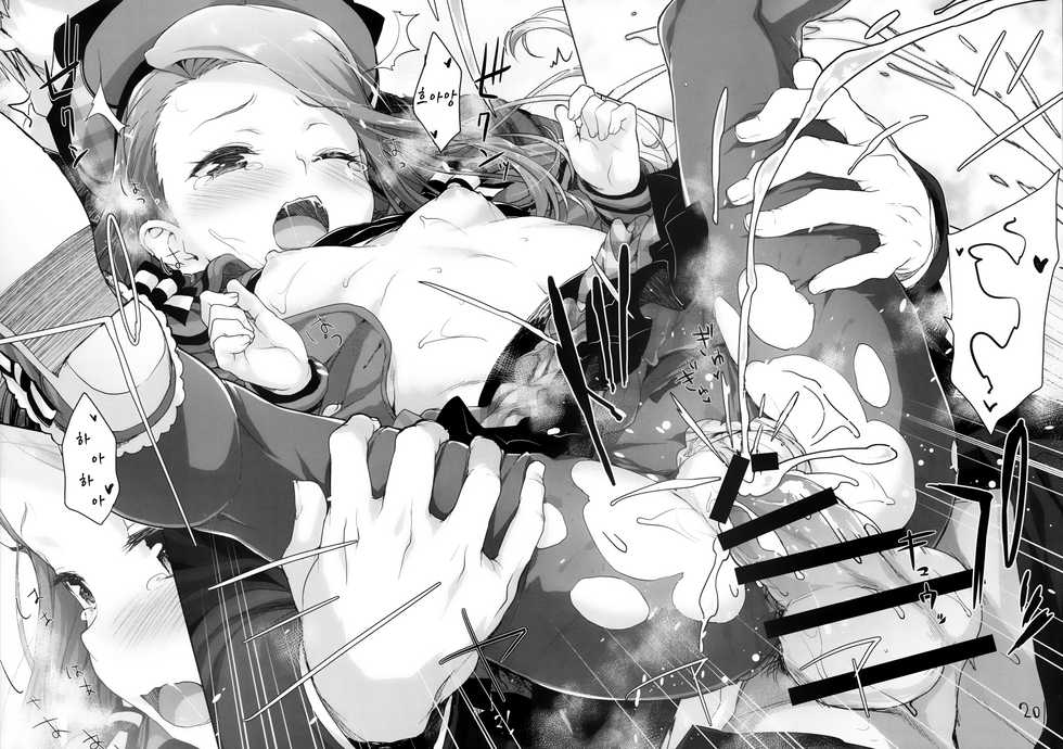 (C89) [Aozora Shoujo (Shirane Taito)] Iorin no Oshikko Nomitai (THE iDOLM@STER) [Korean] [Team Fangall] - Page 19