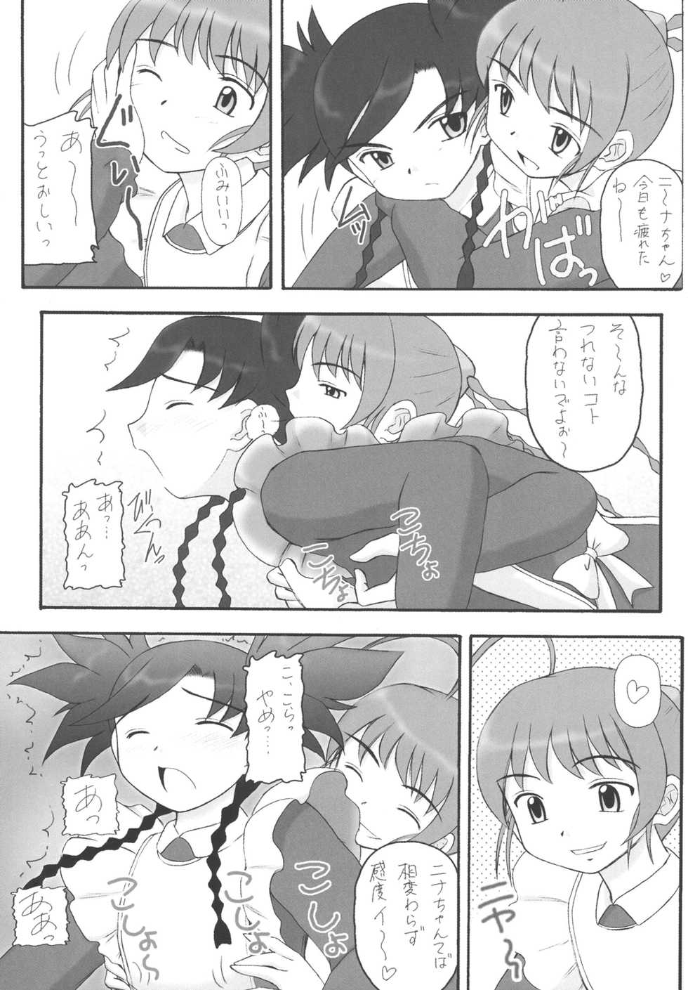 [Asanoya (Kittsu, Amaniji)] My Hime -vol.4-  (Mai-Otome) [Digital] - Page 5