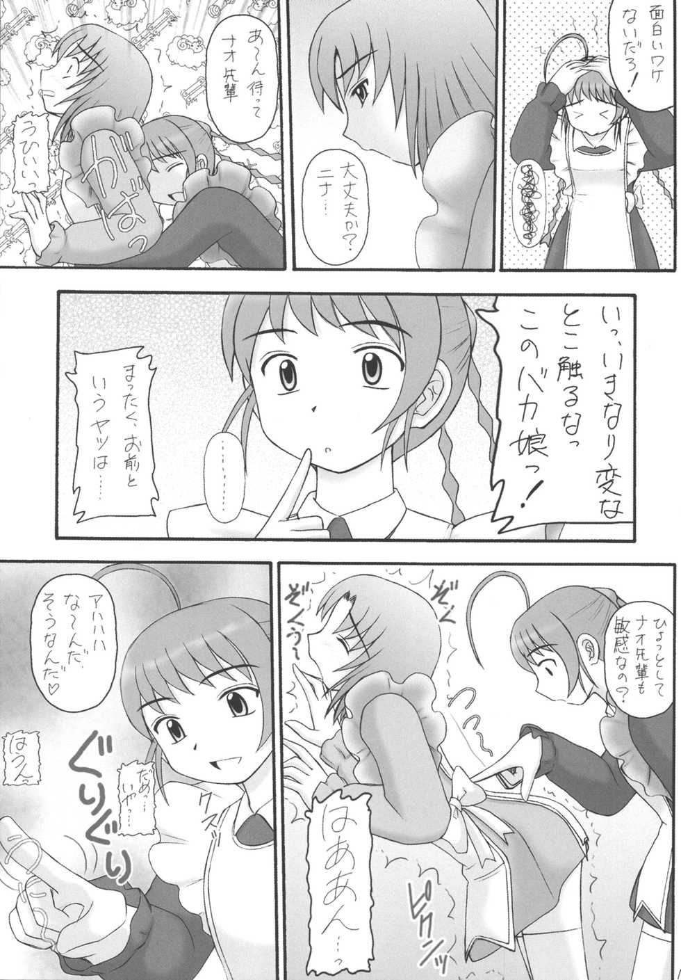 [Asanoya (Kittsu, Amaniji)] My Hime -vol.4-  (Mai-Otome) [Digital] - Page 11