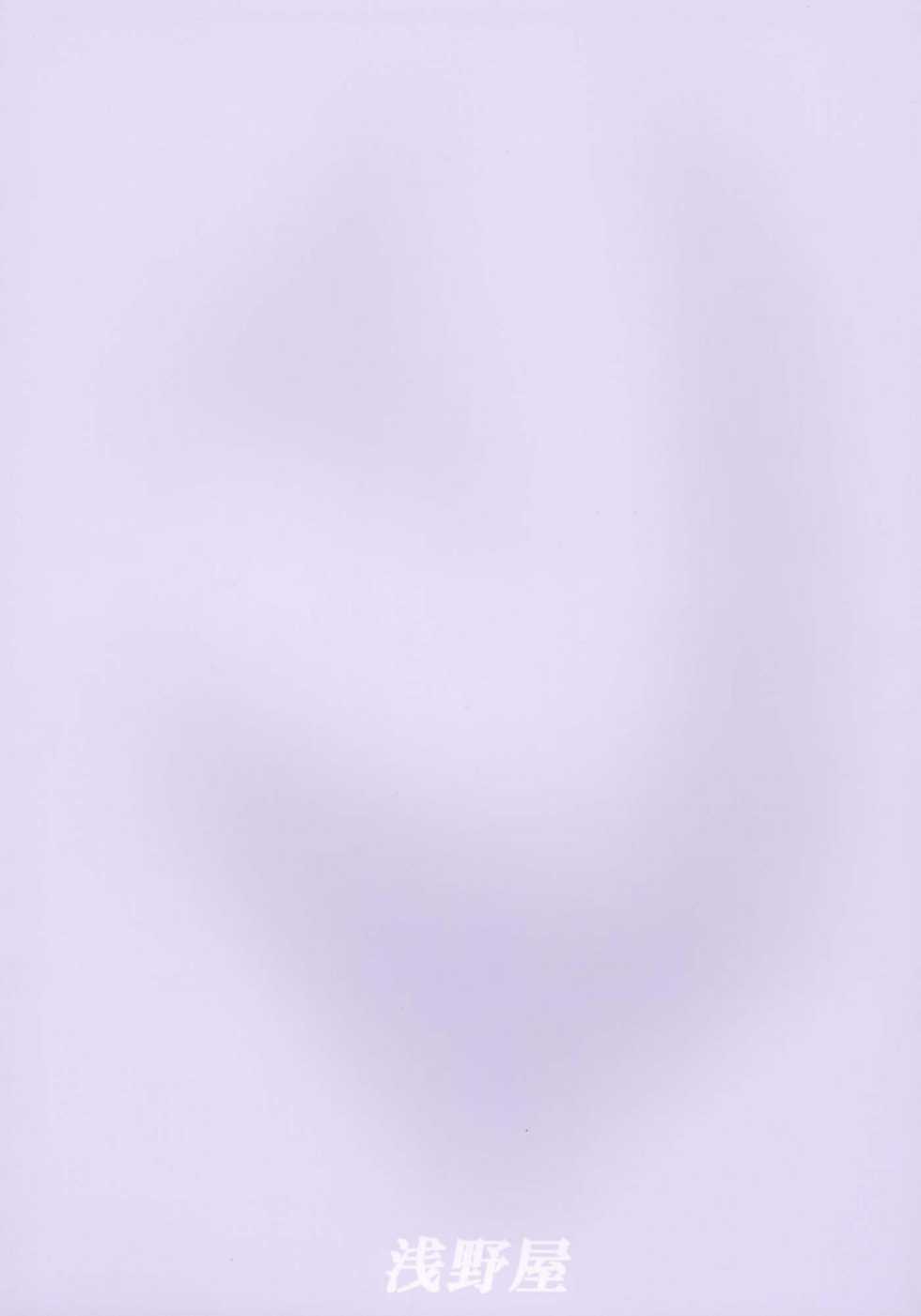 [Asanoya (Kittsu, Amaniji)] My Hime -vol.4-  (Mai-Otome) [Digital] - Page 40