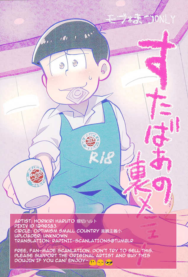 (C89) [Optimism small country (Horikiri Haruto)] Sutabaa no Ura Menu (Osomatsu-san) [English] [Rapinii] - Page 22