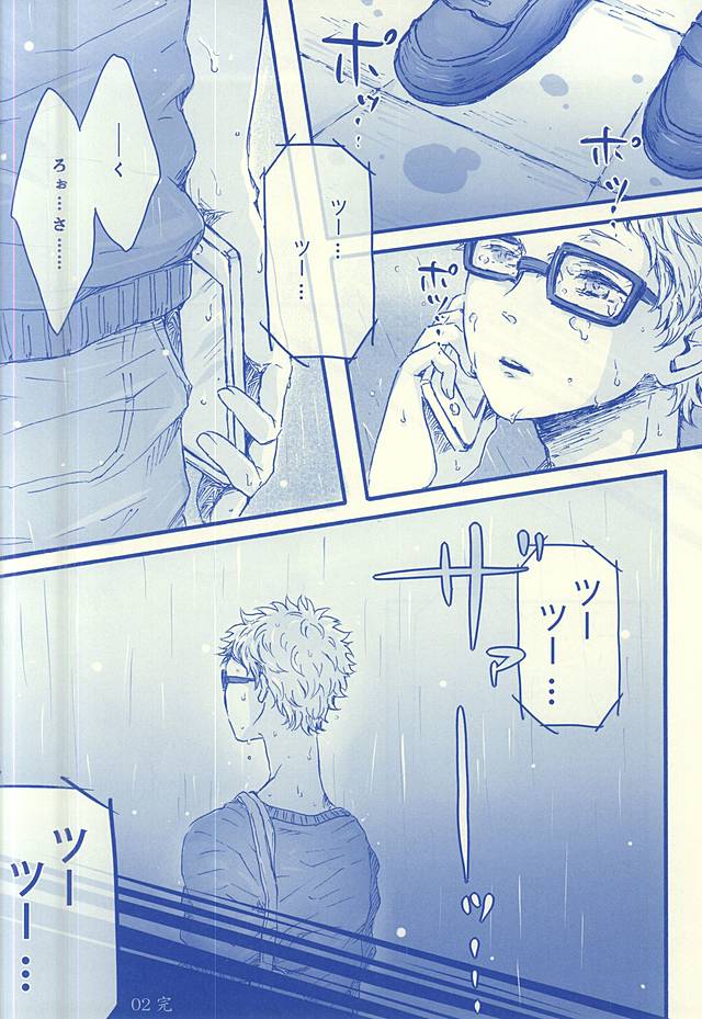 (C88) [BUNBUKU (Chagama)] Aitakute 02 (Haikyuu!!) - Page 31